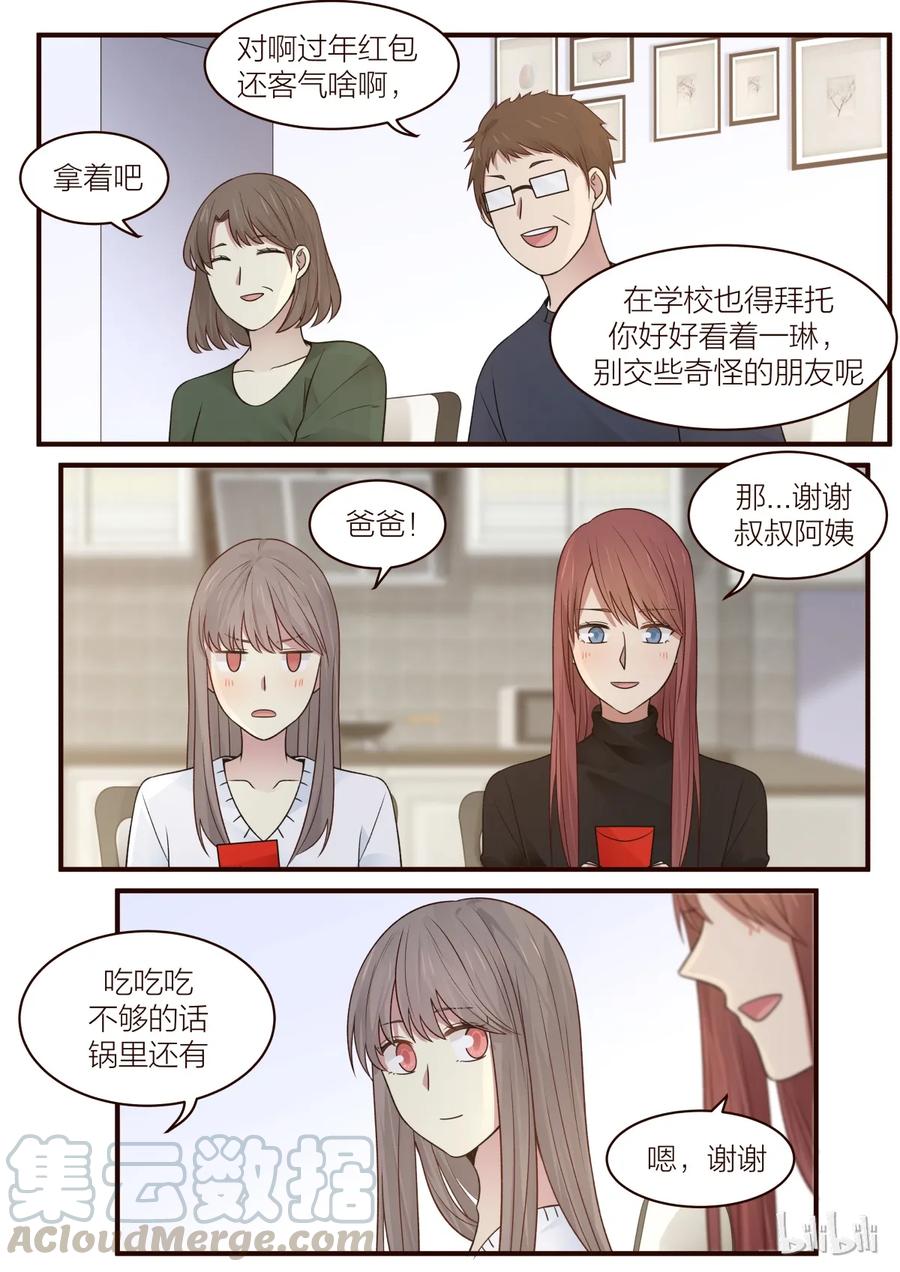 《LILY》S2·186 第7页