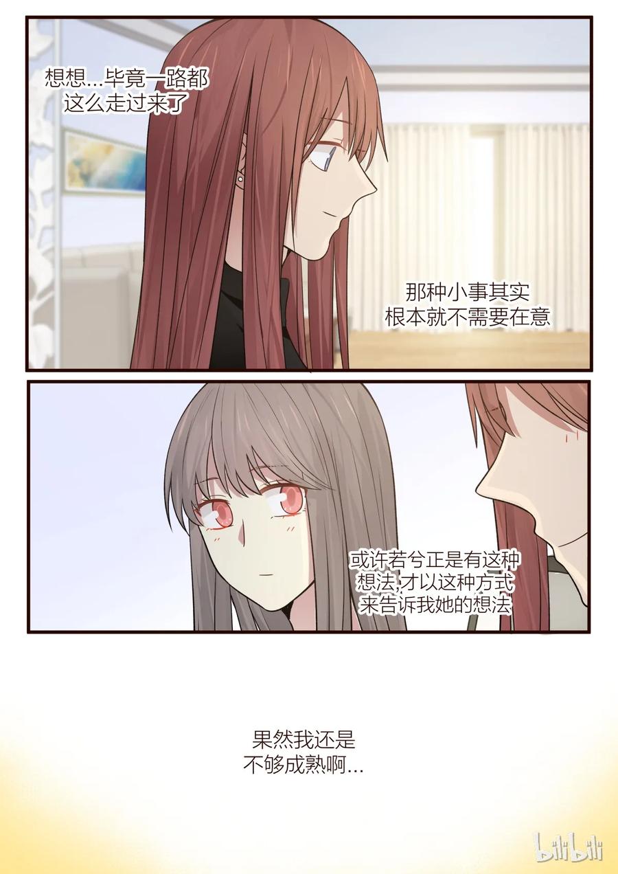 《LILY》S2·186 第8页