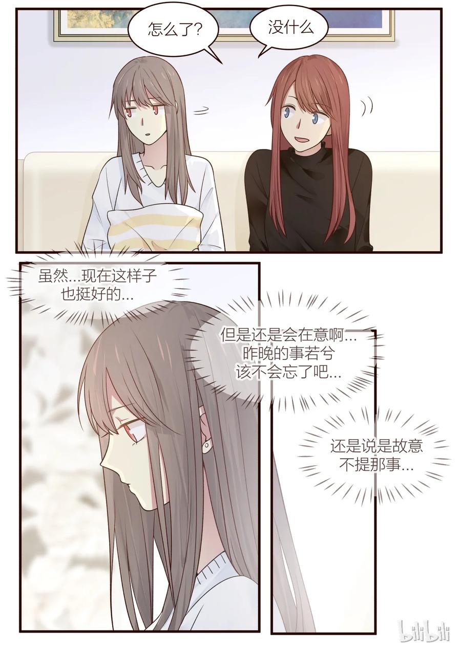 《LILY》S2·186 第2页