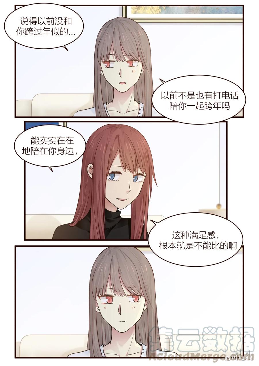 《LILY》S2·186 第1页