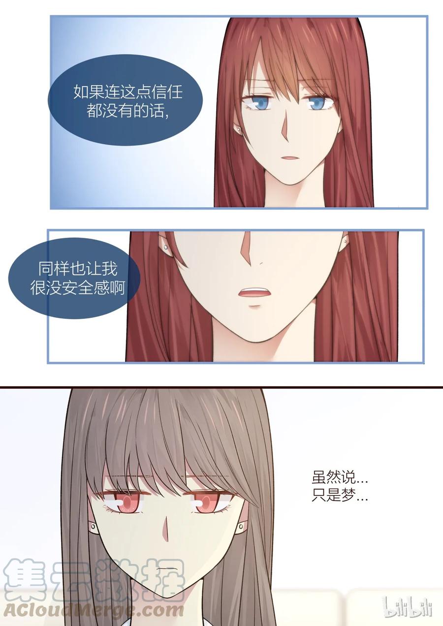 《LILY》S2·186 第3页