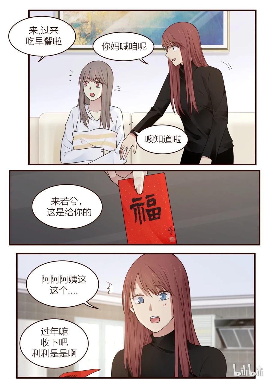 《LILY》S2·186 第6页