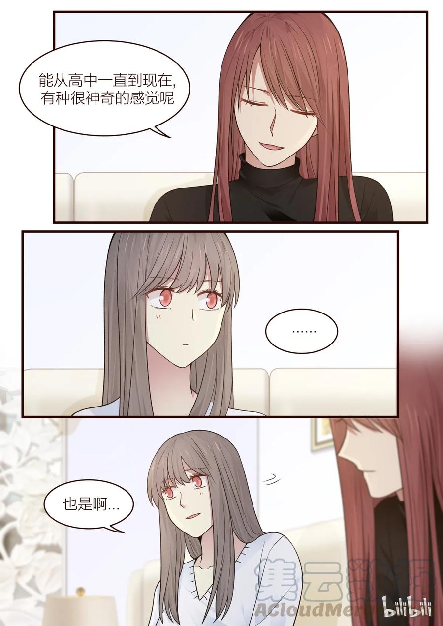 《LILY》S2·186 第5页