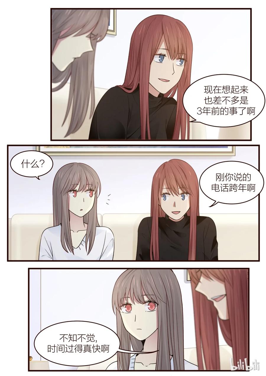 《LILY》S2·186 第4页