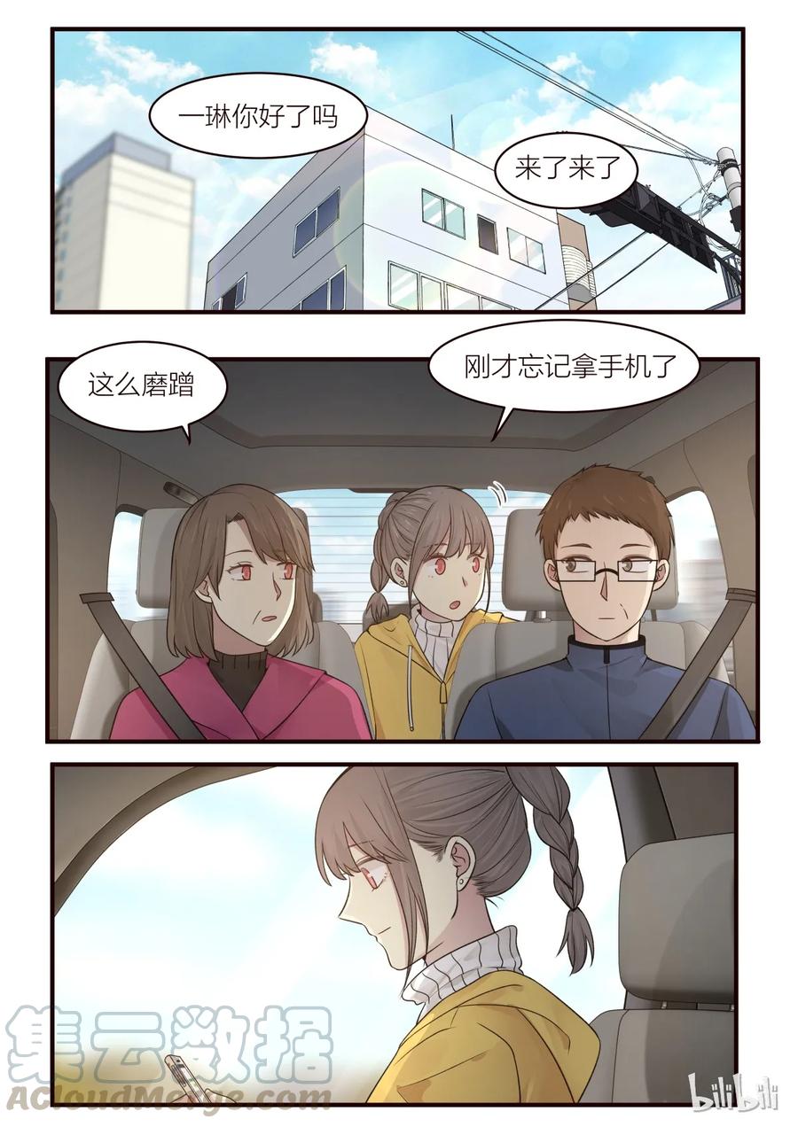 《LILY》S2·187 第1页