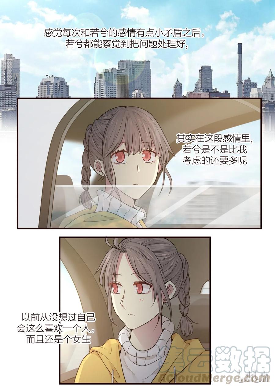 《LILY》S2·187 第5页