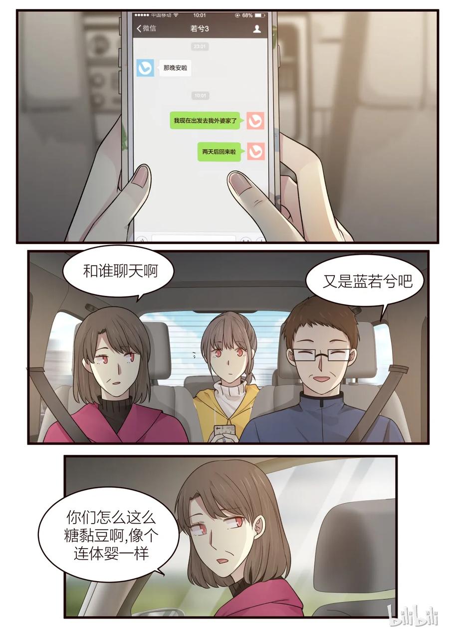 《LILY》S2·187 第2页