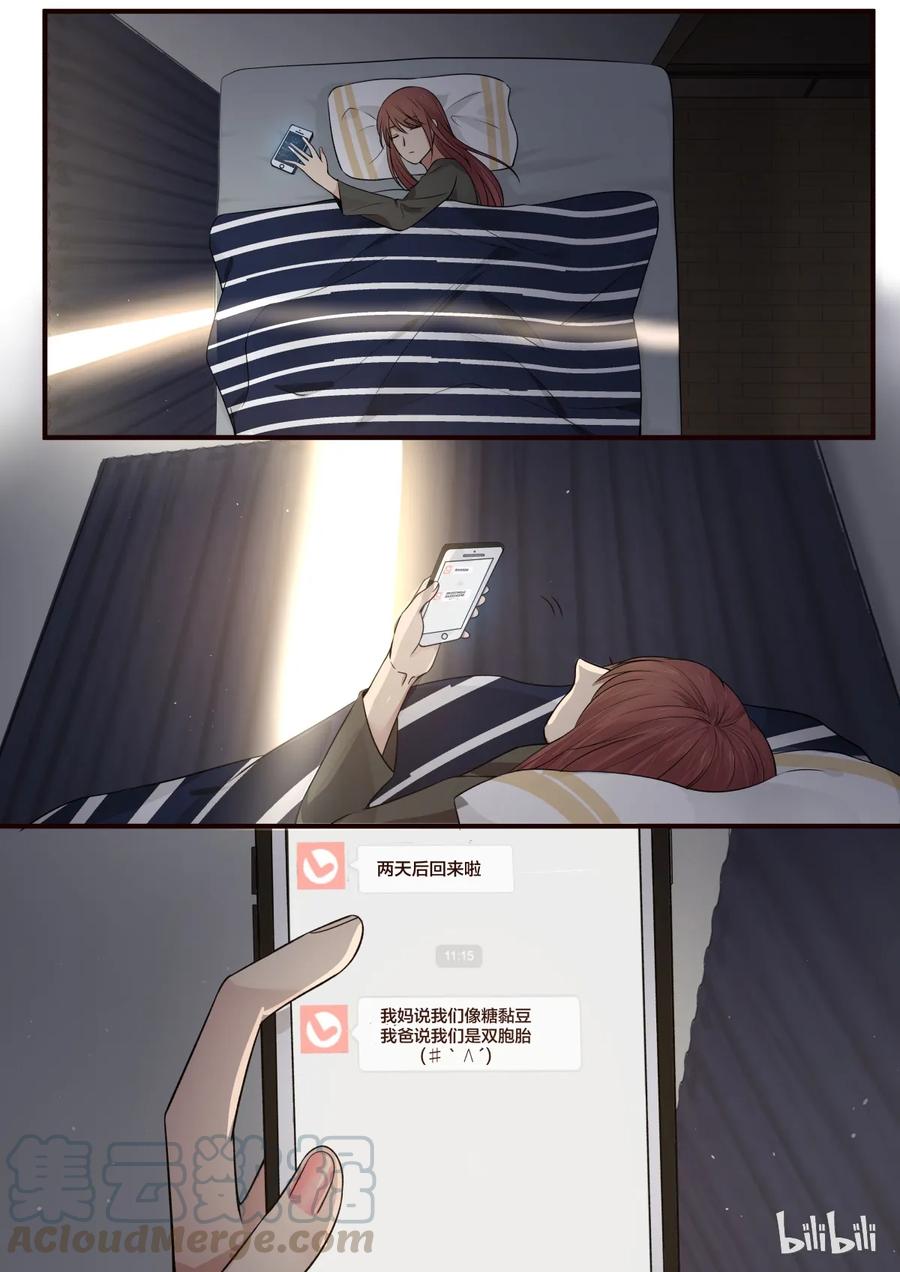 《LILY》S2·187 第7页