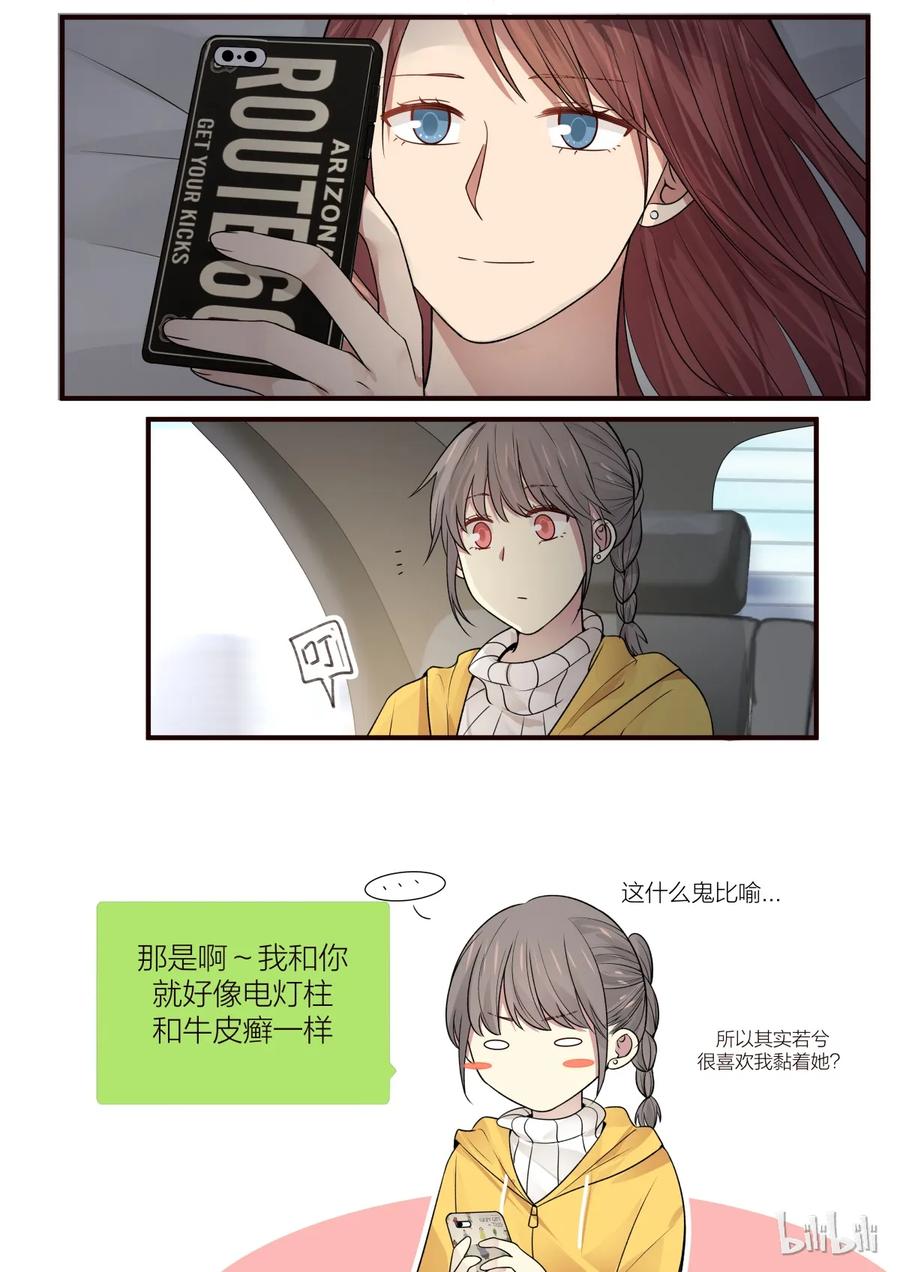 《LILY》S2·187 第8页