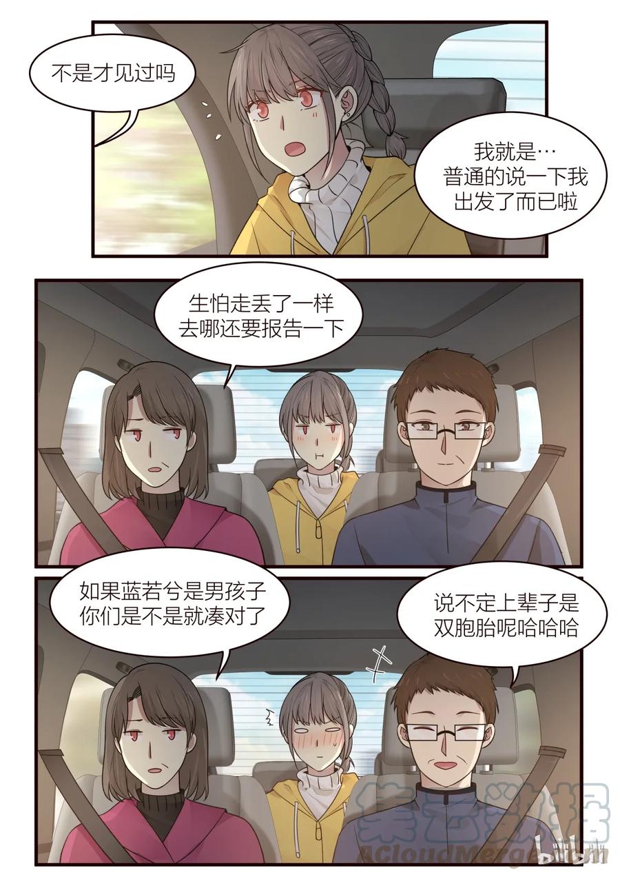 《LILY》S2·187 第3页