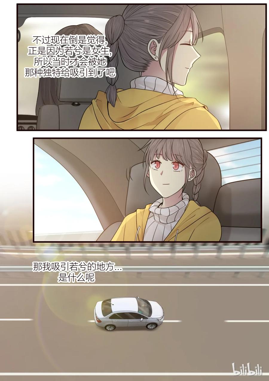 《LILY》S2·187 第6页