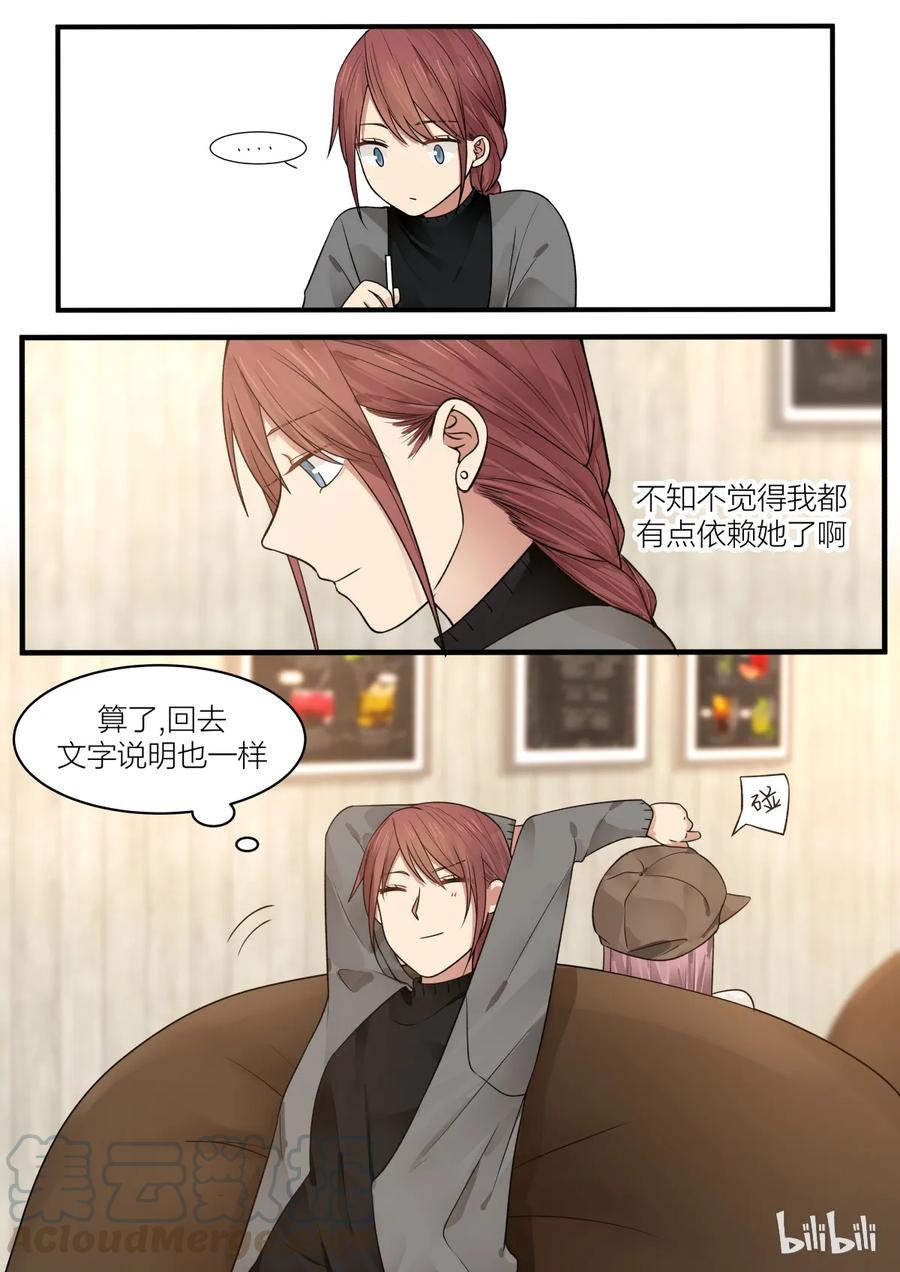 《LILY》S2·188 第7页