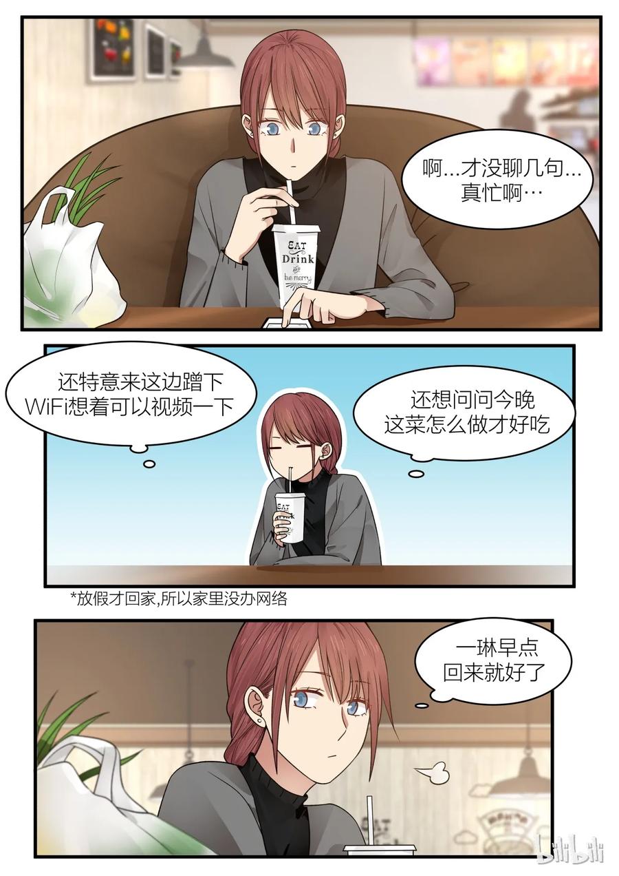《LILY》S2·188 第6页