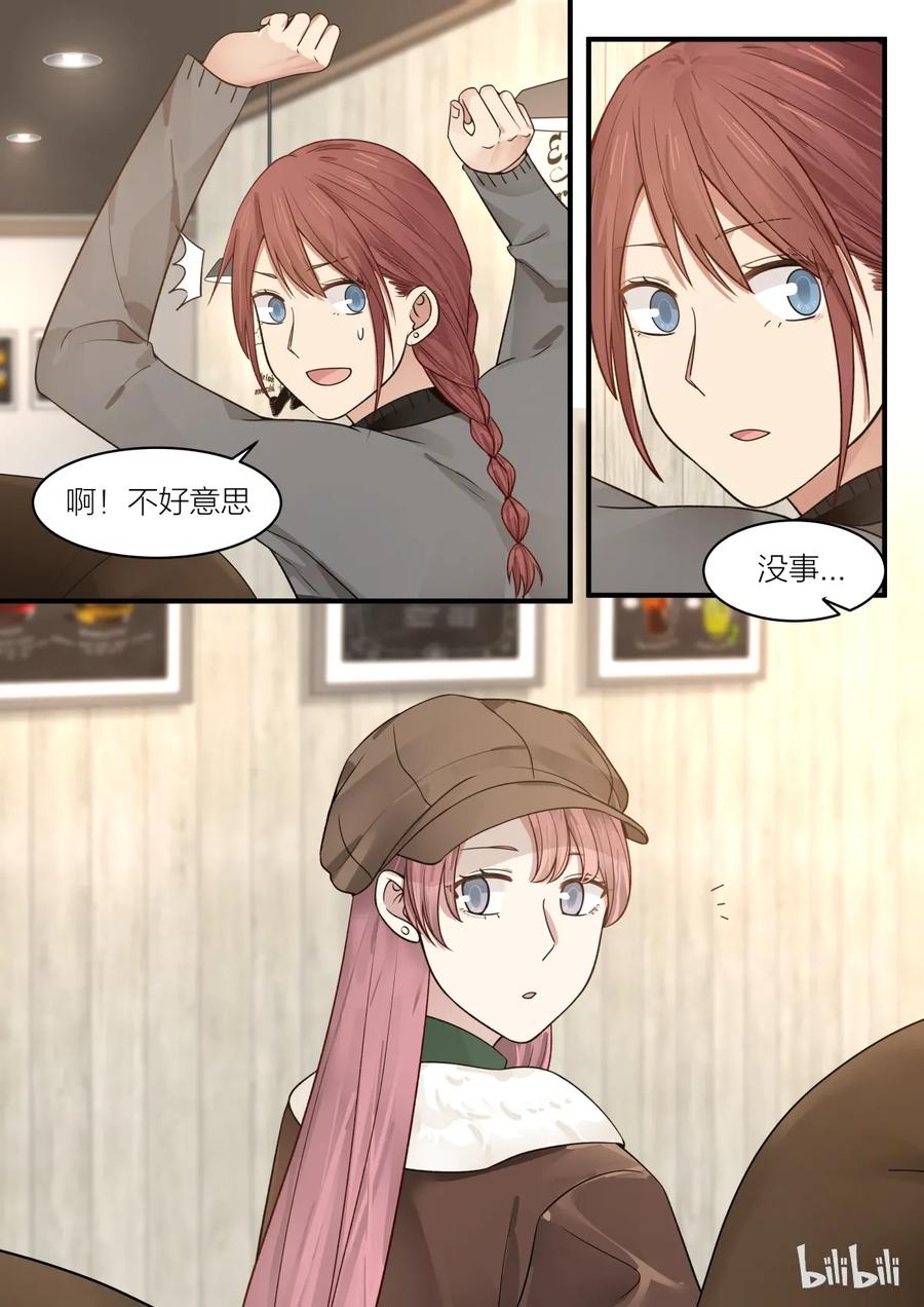 《LILY》S2·188 第8页