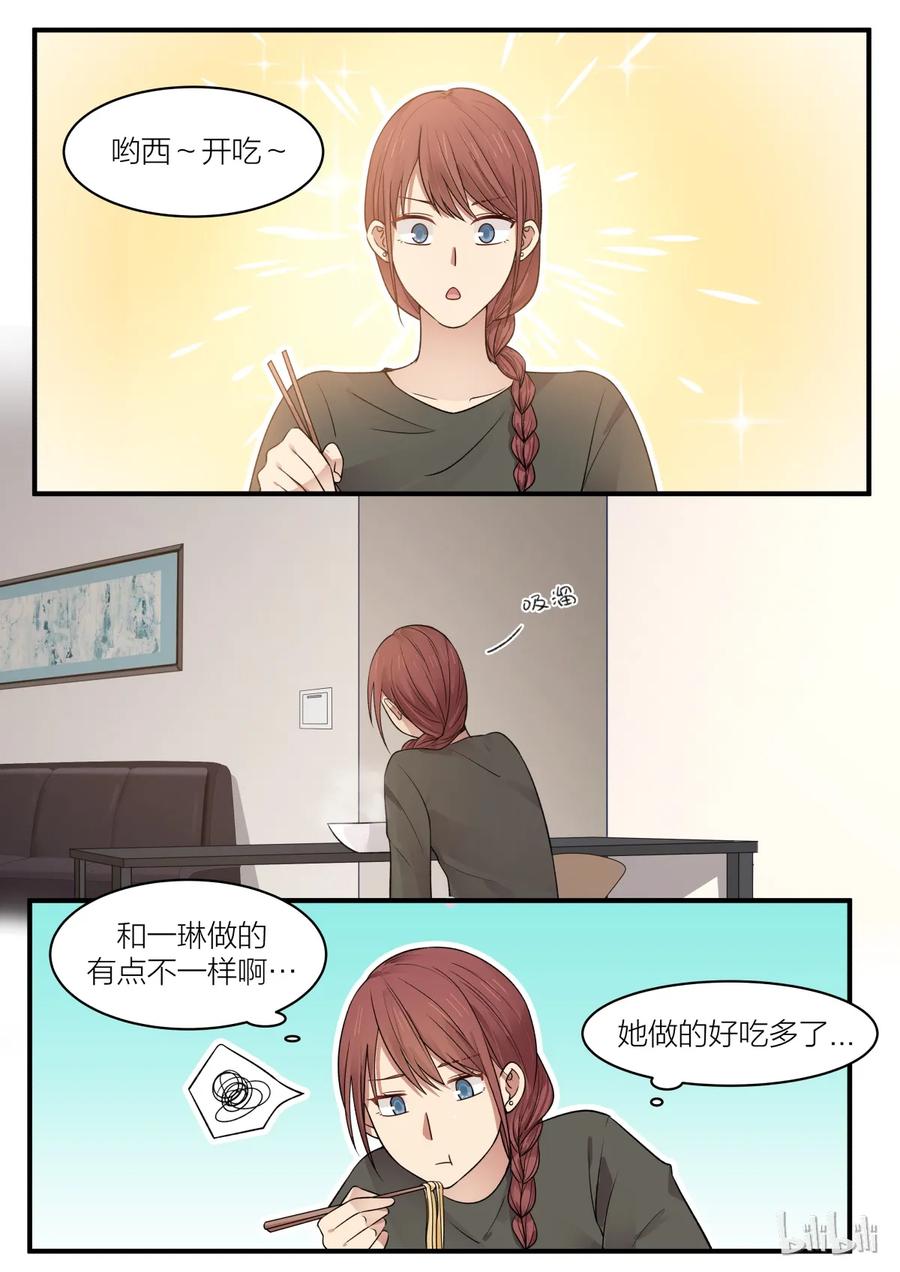 《LILY》S2·188 第2页