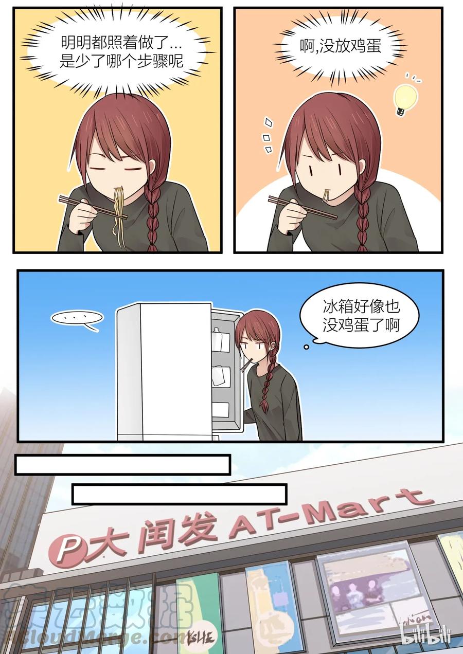 《LILY》S2·188 第3页