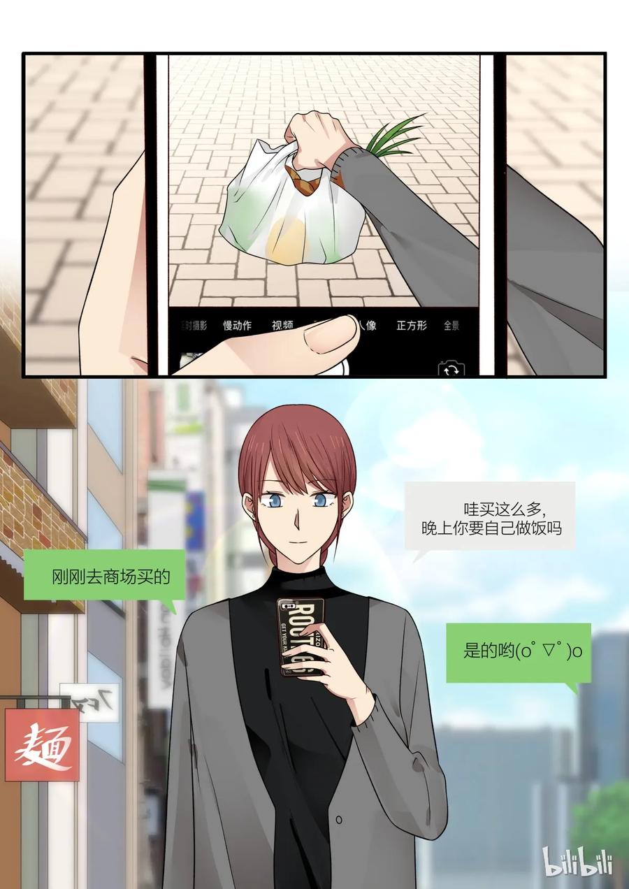 《LILY》S2·188 第4页