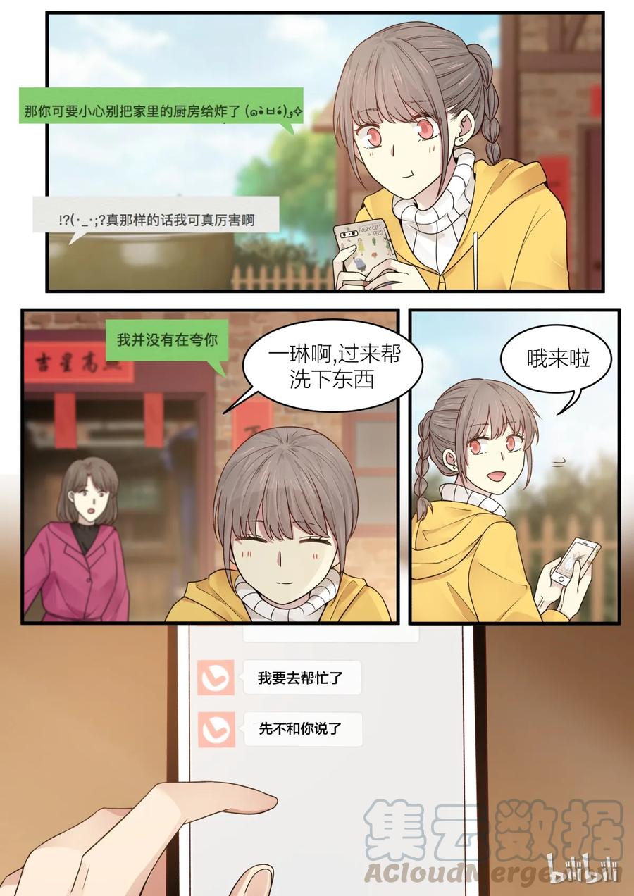 《LILY》S2·188 第5页