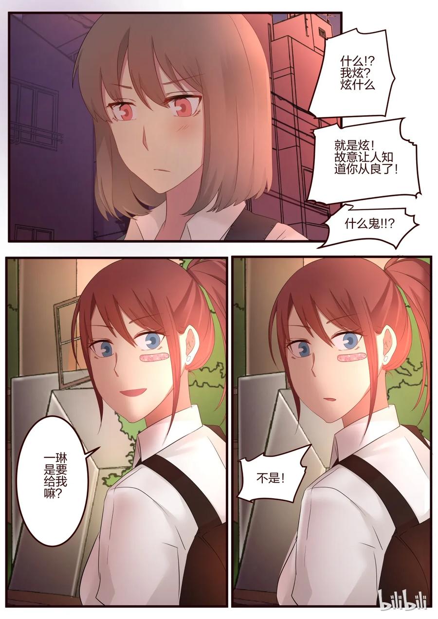 《LILY》S1·66 第6页