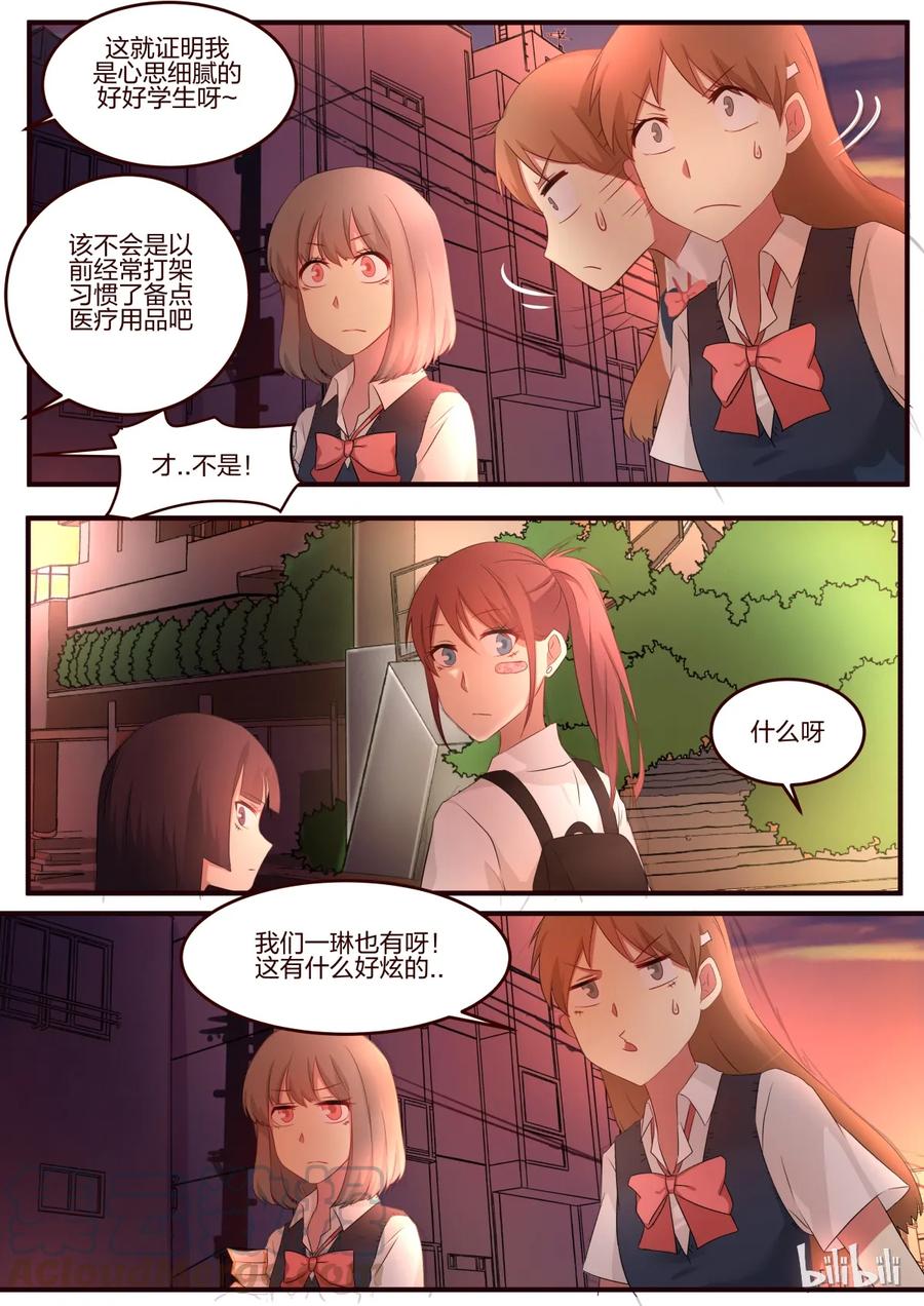《LILY》S1·66 第5页