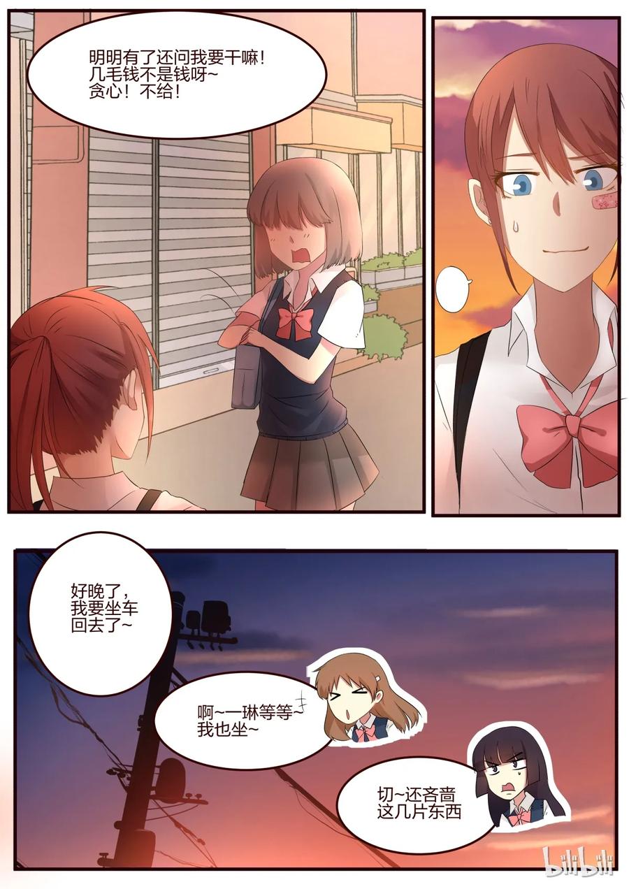 《LILY》S1·66 第8页