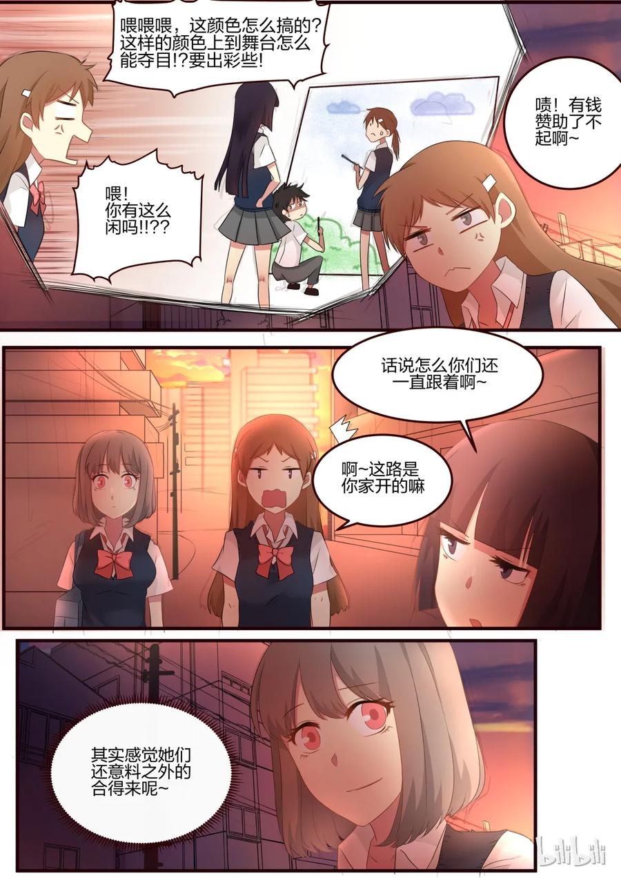 《LILY》S1·66 第2页