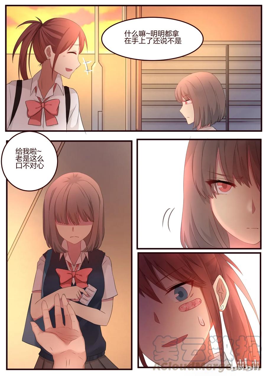 《LILY》S1·66 第7页