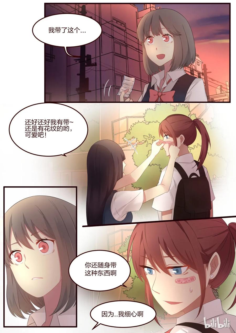 《LILY》S1·66 第4页