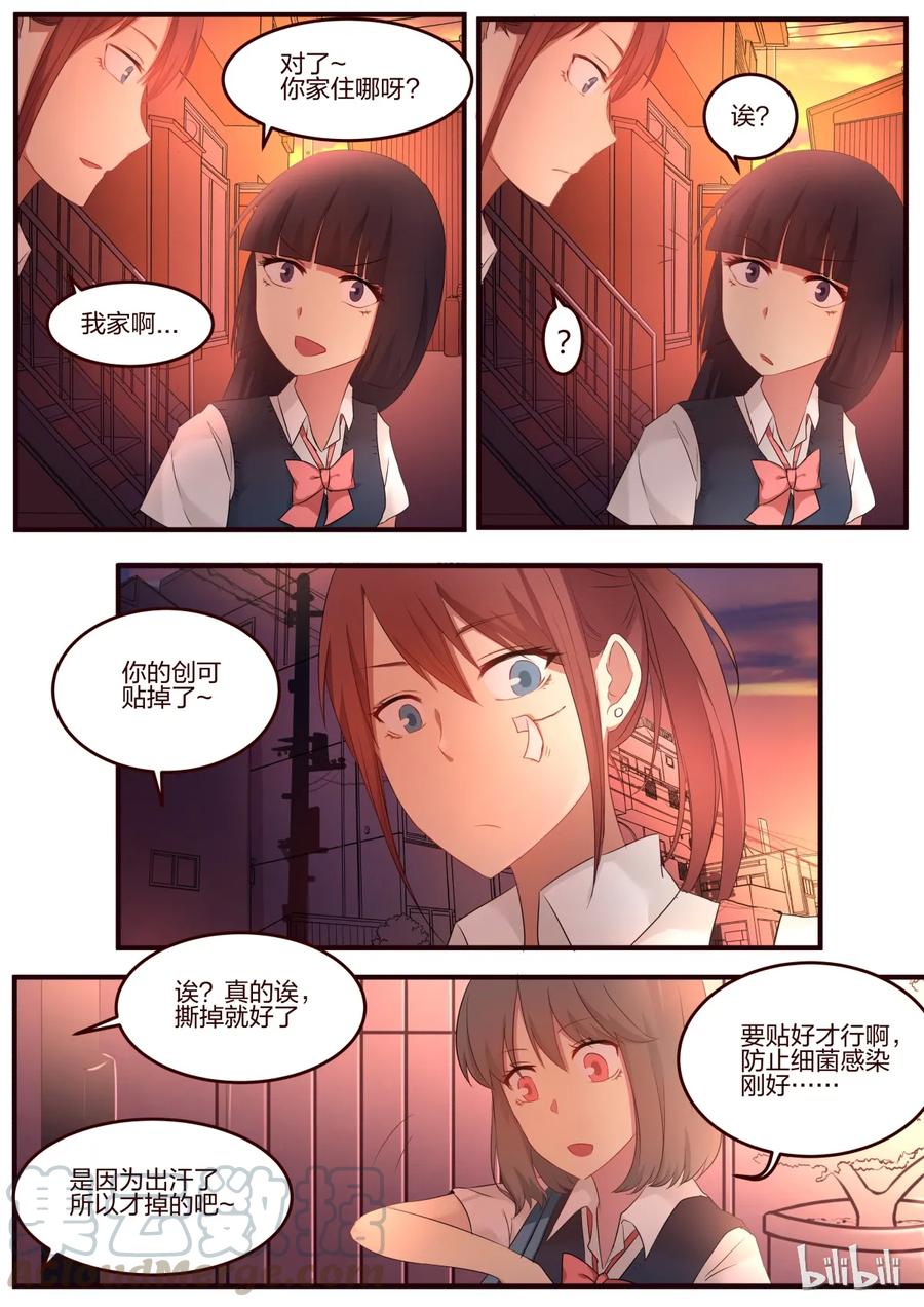 《LILY》S1·66 第3页