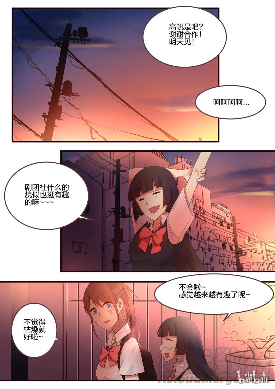 《LILY》S1·66 第1页