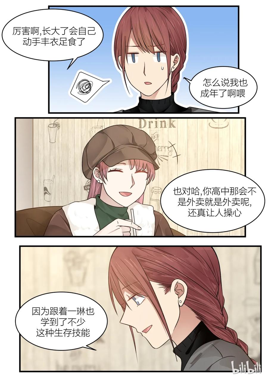 《LILY》S2·189 第6页