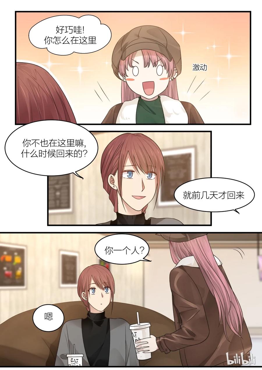 《LILY》S2·189 第2页