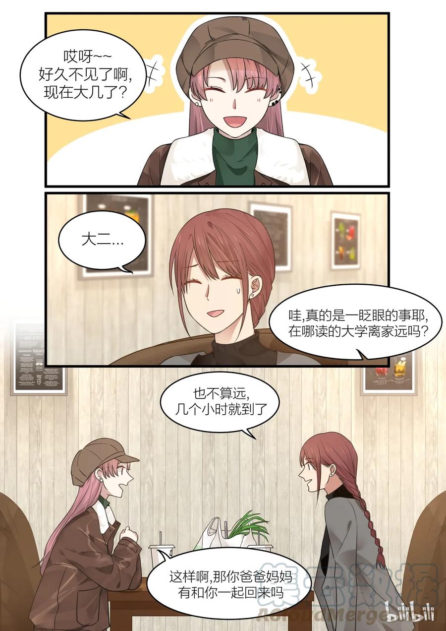 《LILY》S2·189 第3页
