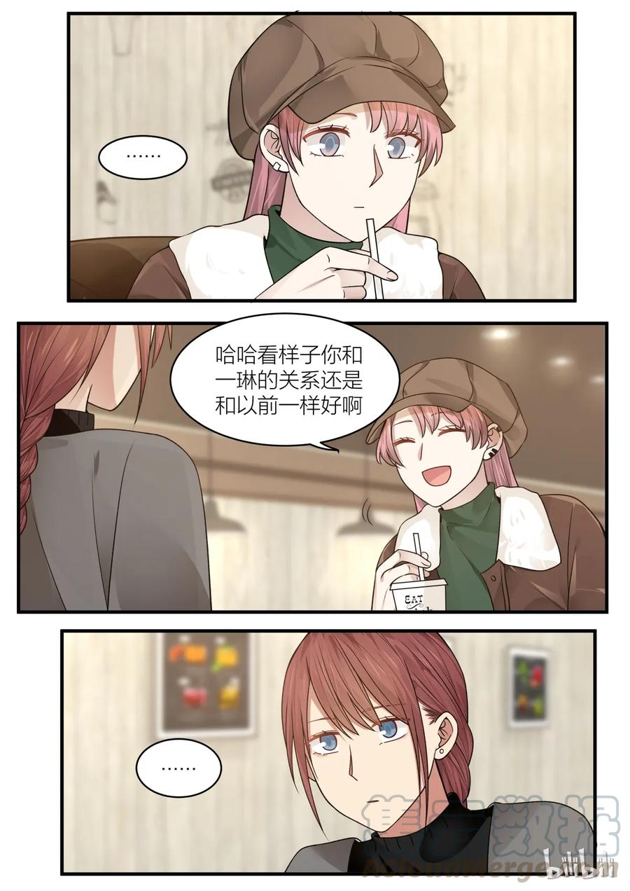 《LILY》S2·189 第7页