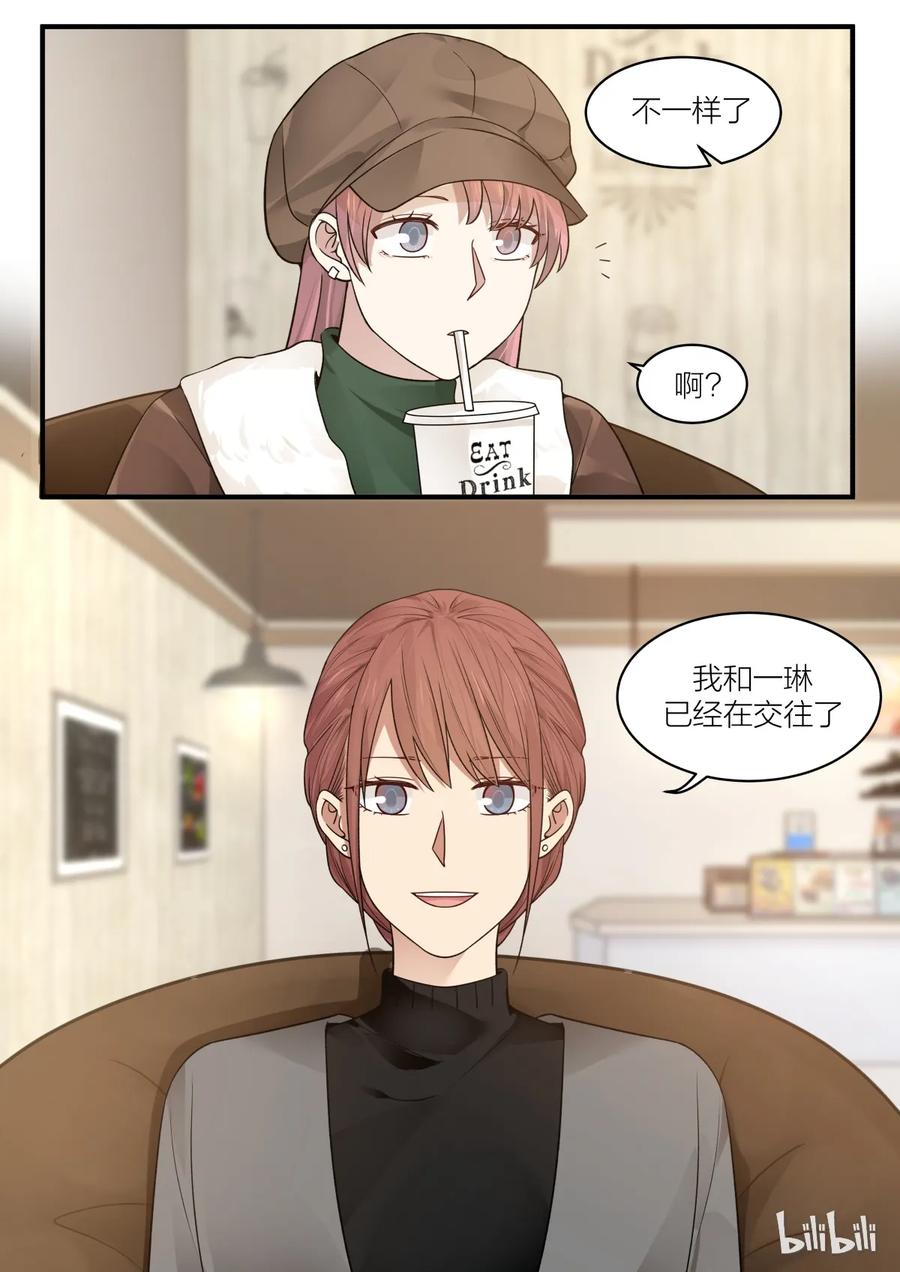《LILY》S2·189 第8页