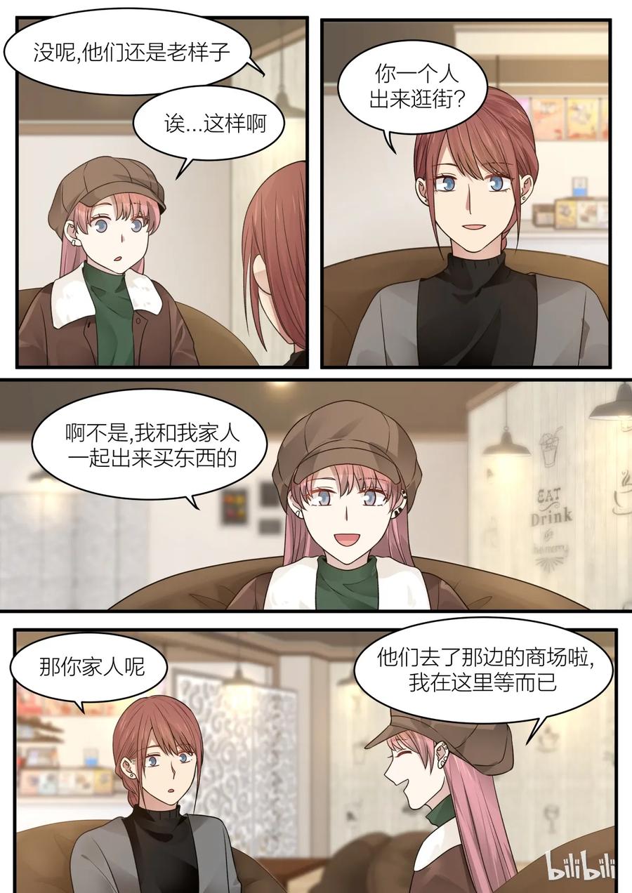《LILY》S2·189 第4页