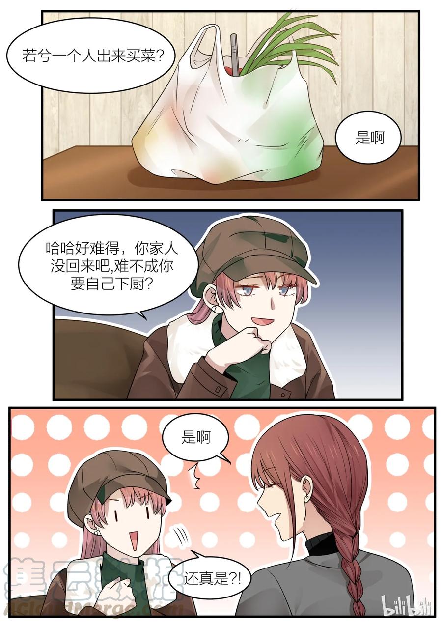《LILY》S2·189 第5页