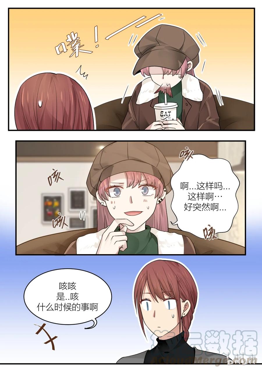 《LILY》S2·190 第1页