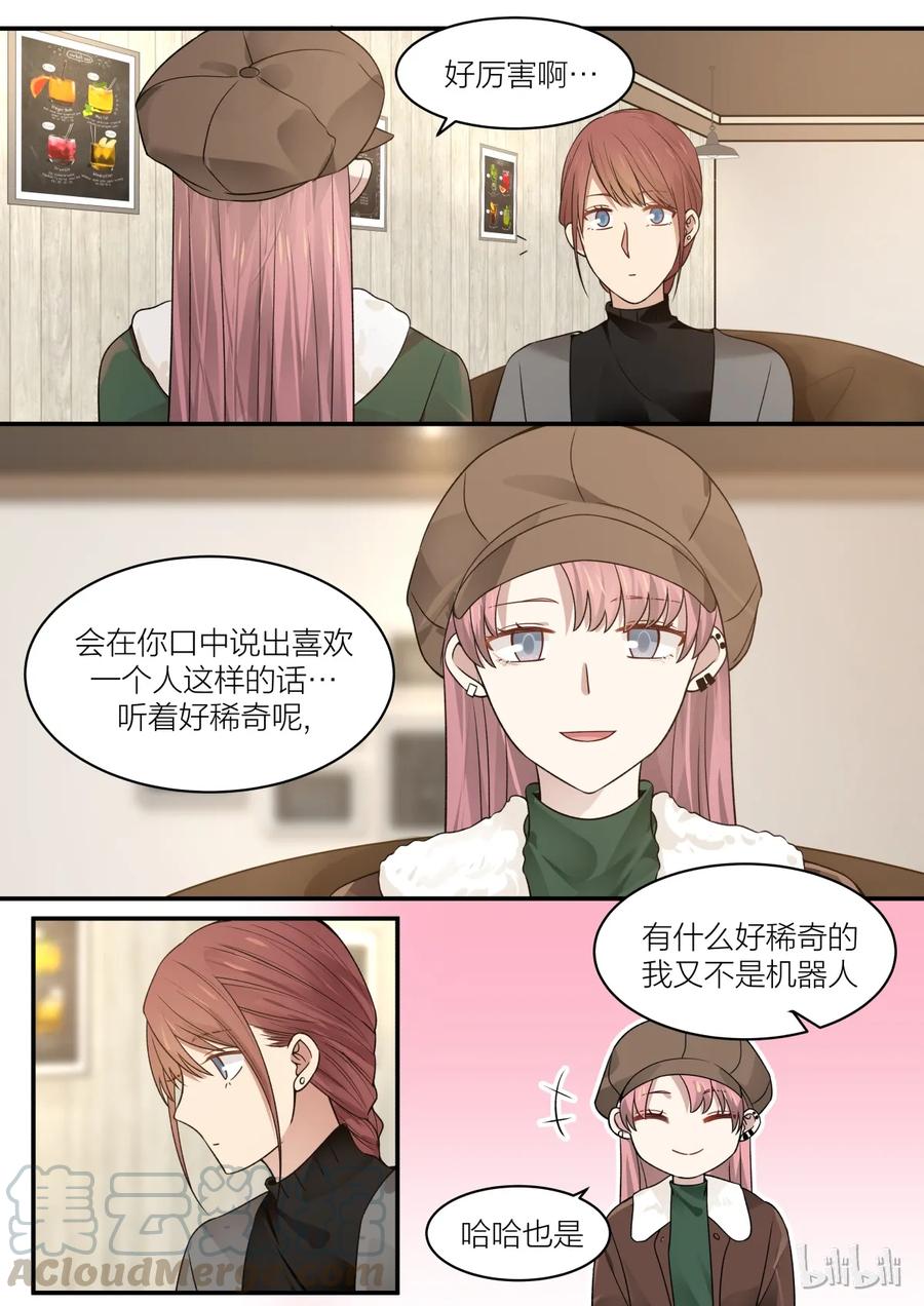 《LILY》S2·190 第5页