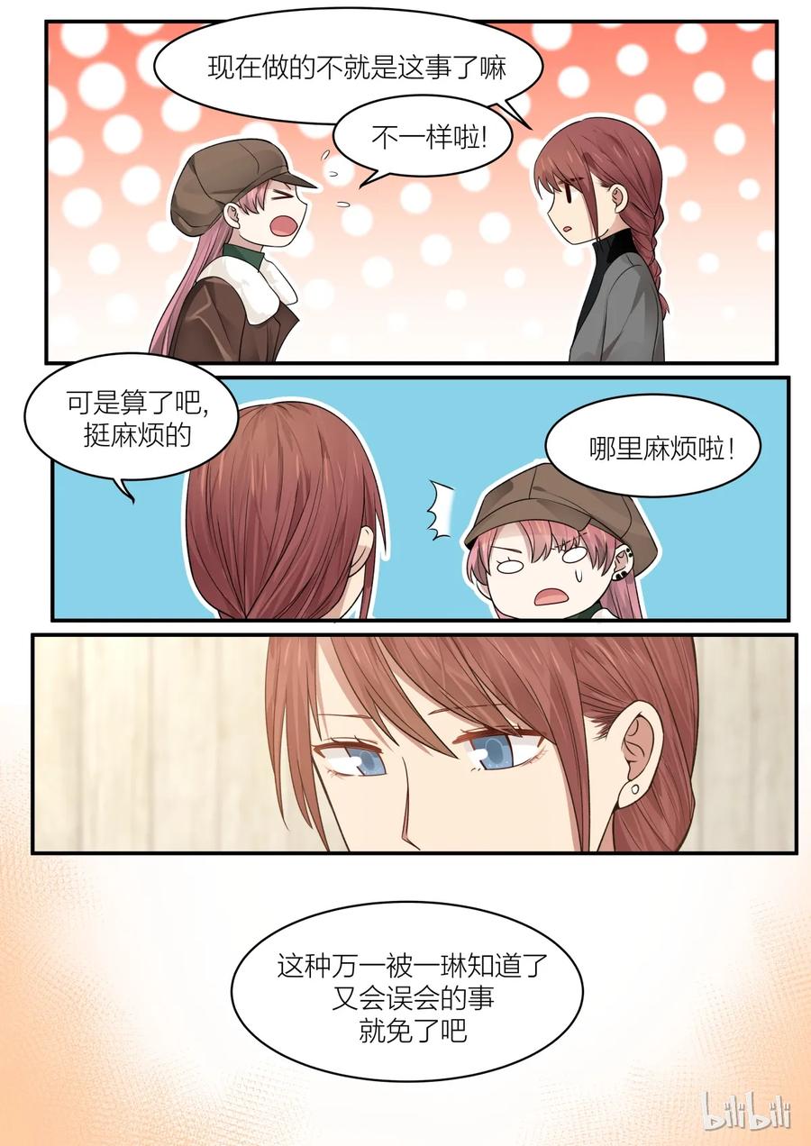 《LILY》S2·190 第8页