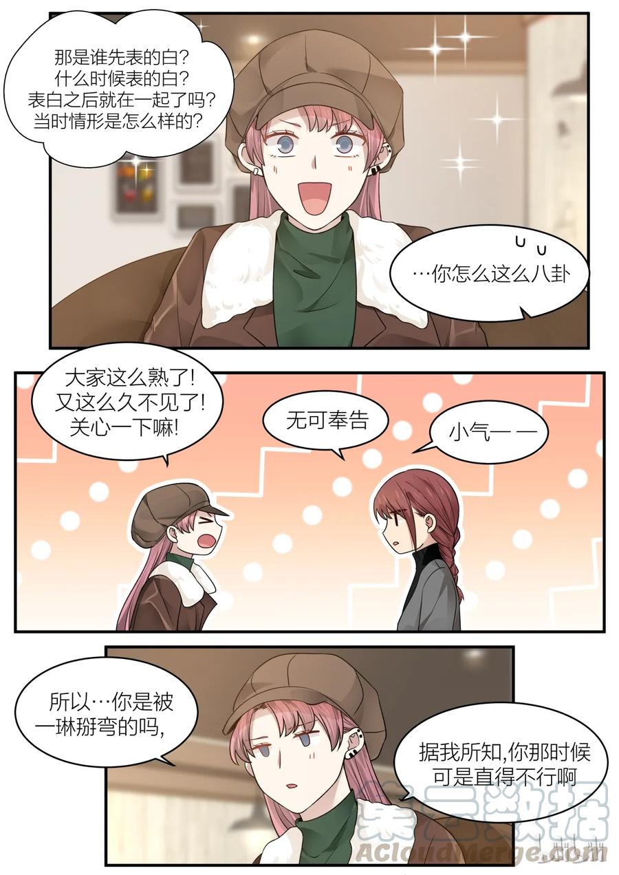 《LILY》S2·190 第3页