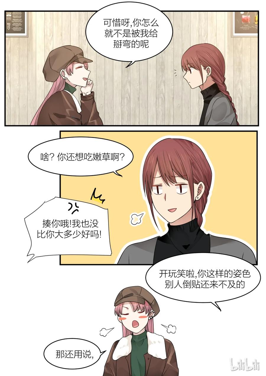 《LILY》S2·190 第6页