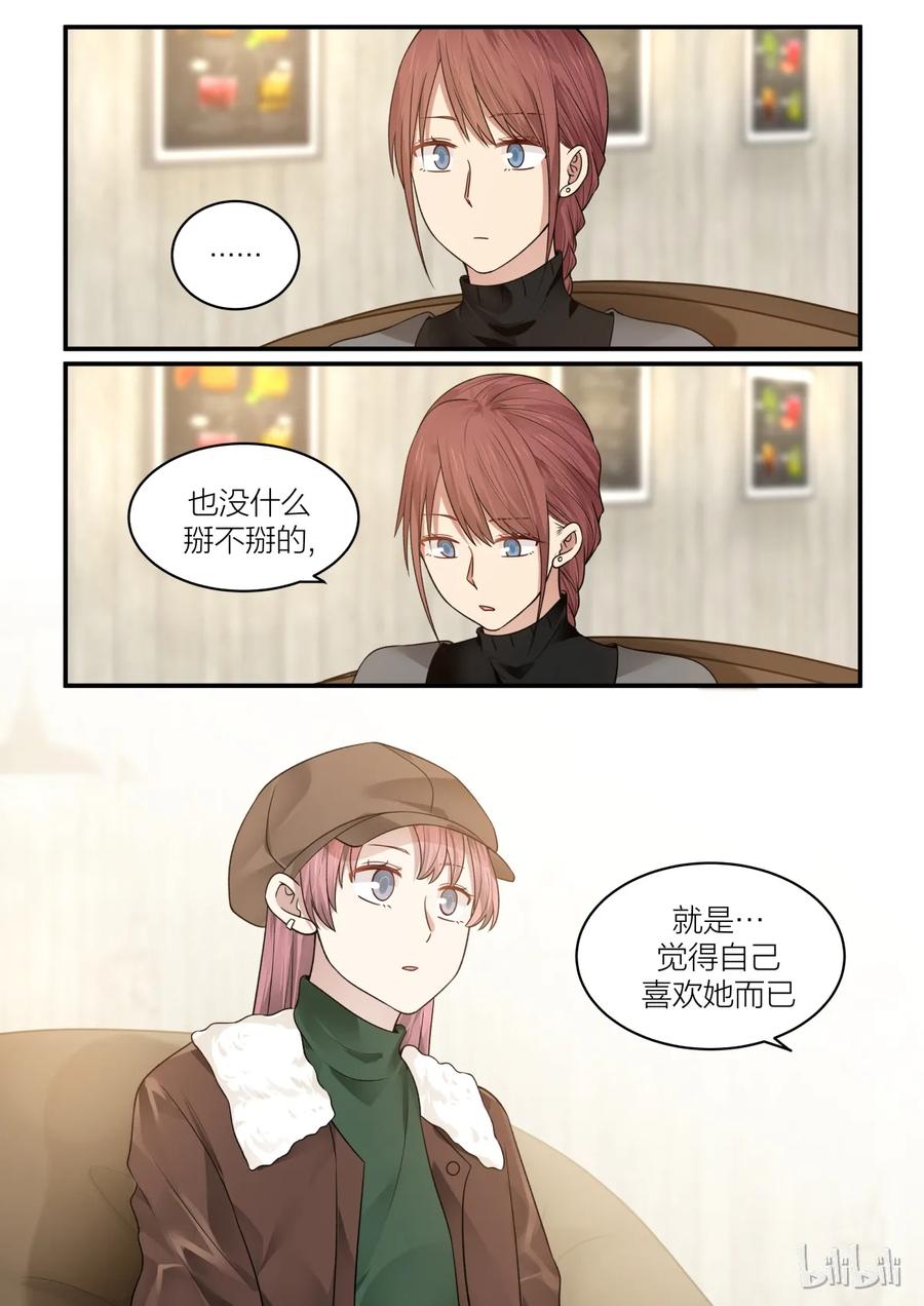 《LILY》S2·190 第4页
