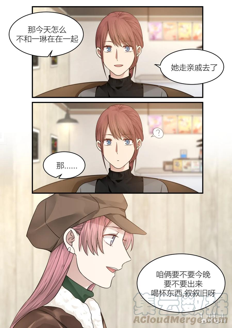 《LILY》S2·190 第7页