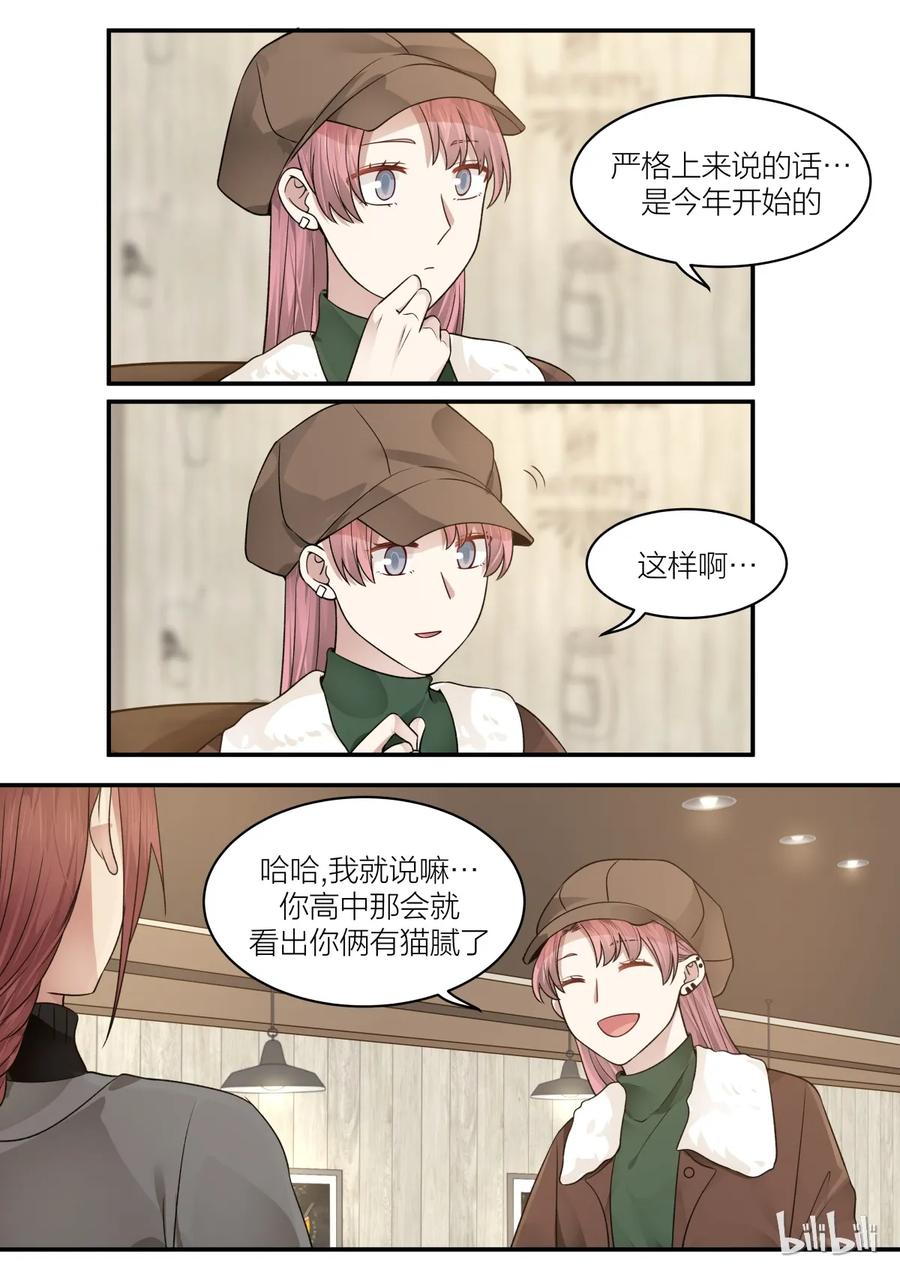 《LILY》S2·190 第2页