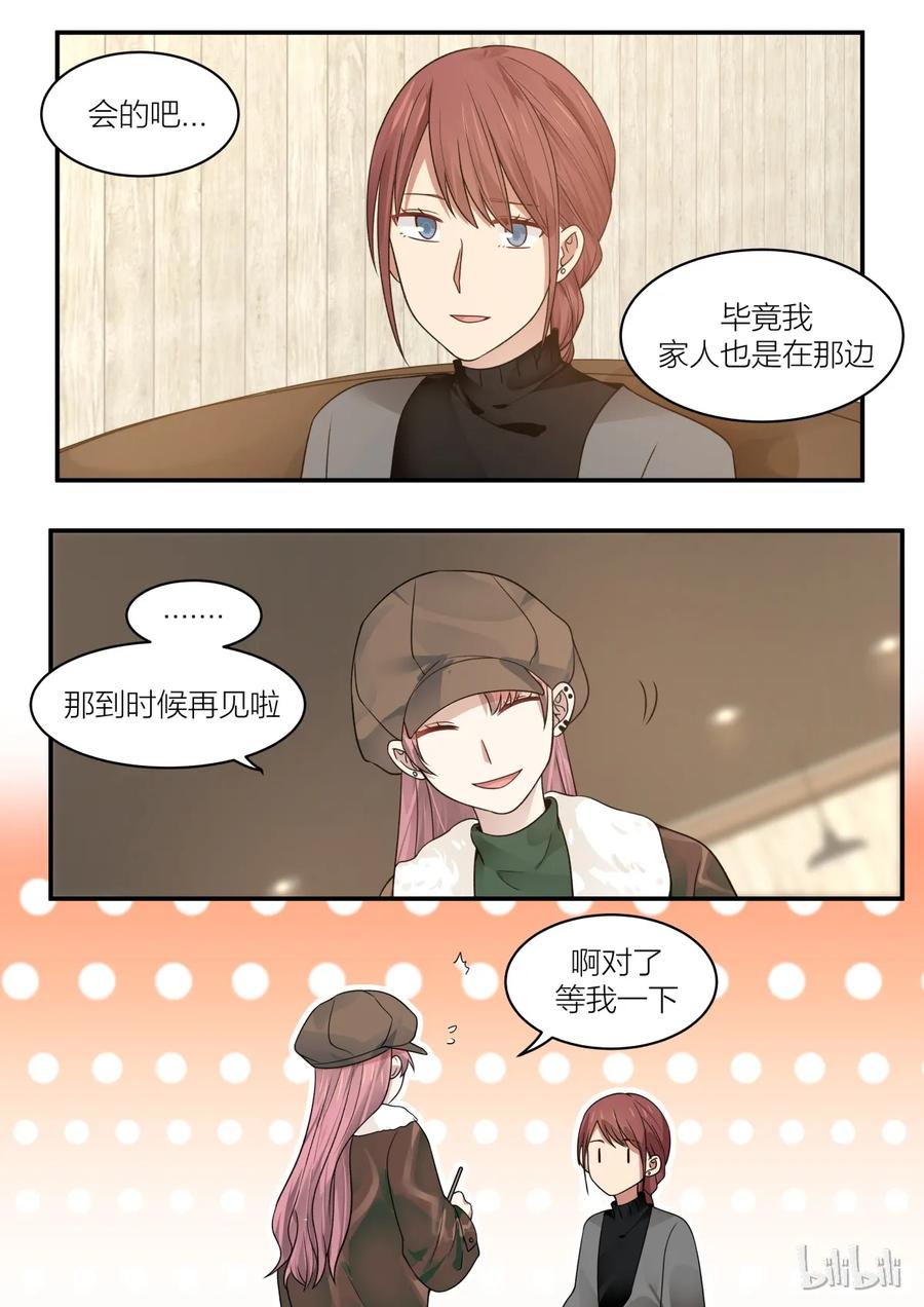 《LILY》S2·191 第5页