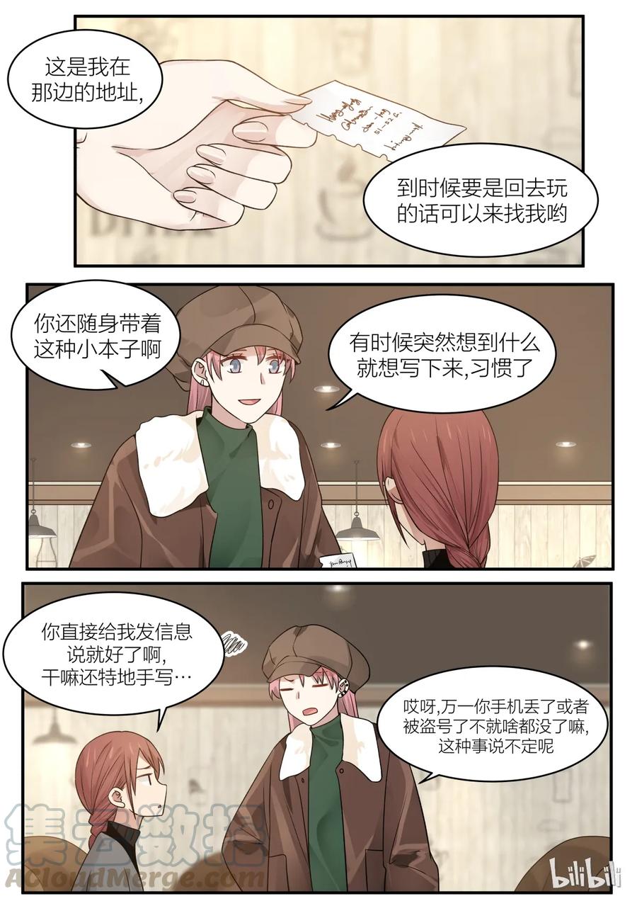《LILY》S2·191 第6页