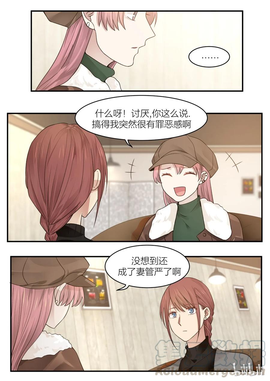 《LILY》S2·191 第1页