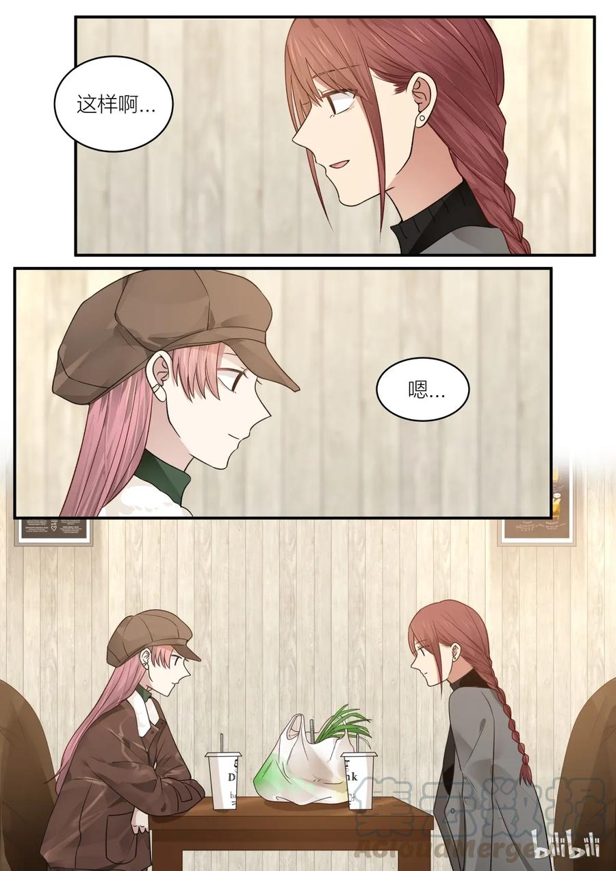 《LILY》S2·191 第2页