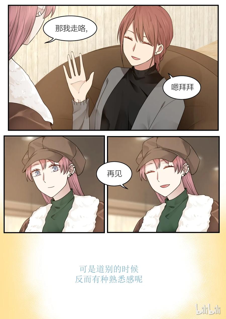 《LILY》S2·191 第7页